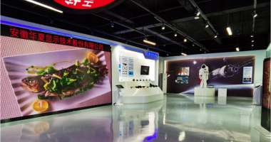 华夏智慧显示产品体验中心获批安徽省信息消费体验中心